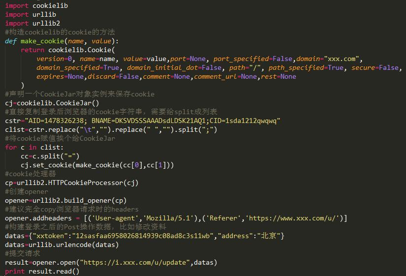 python通过cookie模拟已登录状态的初步研究