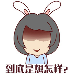 微信专用撕逼表情 原创搞笑表情文字图片