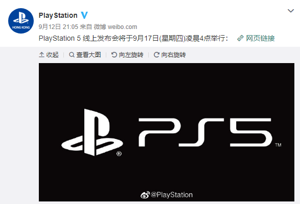 PS5主机9月17日发布会直播地址 ps5发布会官网直播网址入口