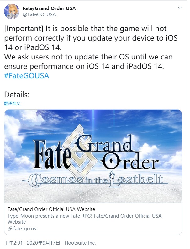 别着急更新！苹果 iOS 14 正式版导致部分游戏崩溃