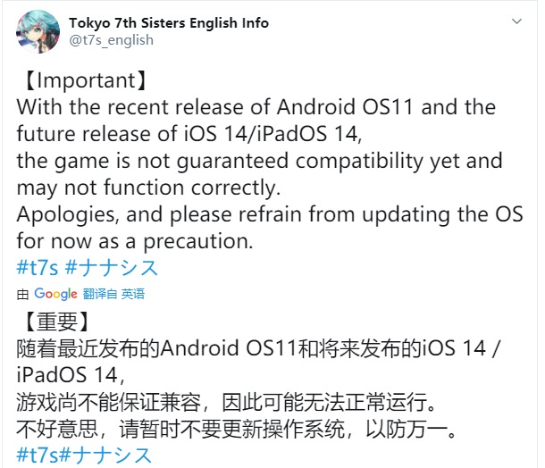 别着急更新！苹果 iOS 14 正式版导致部分游戏崩溃