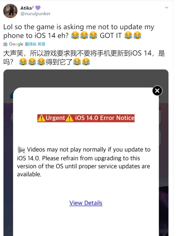 别着急更新！苹果 iOS 14 正式版导致部分游戏崩溃