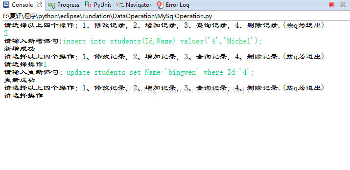 详解使用pymysql在python中对mysql的增删改查操作(综合)