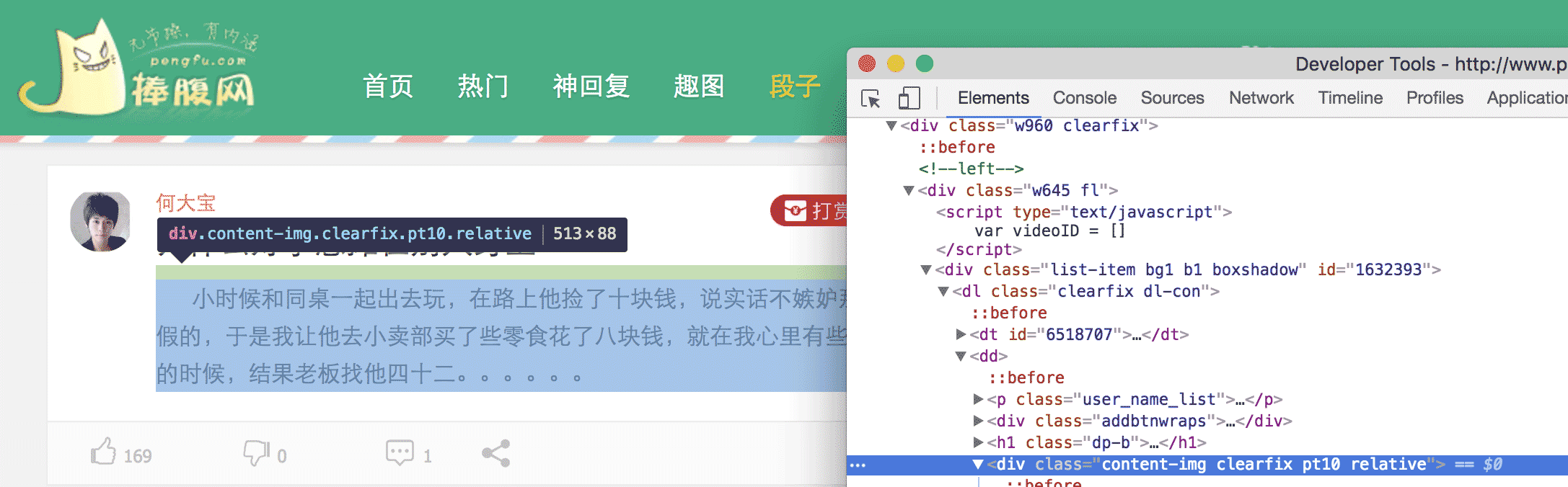 python3制作捧腹网段子页爬虫