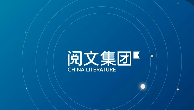 阅文集团：签约作家额外发放 20% 稿酬，更大投入补贴