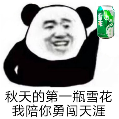 秋天做的第一份表情包紧贴时事 祝大家都能谈到秋天的第一场恋爱