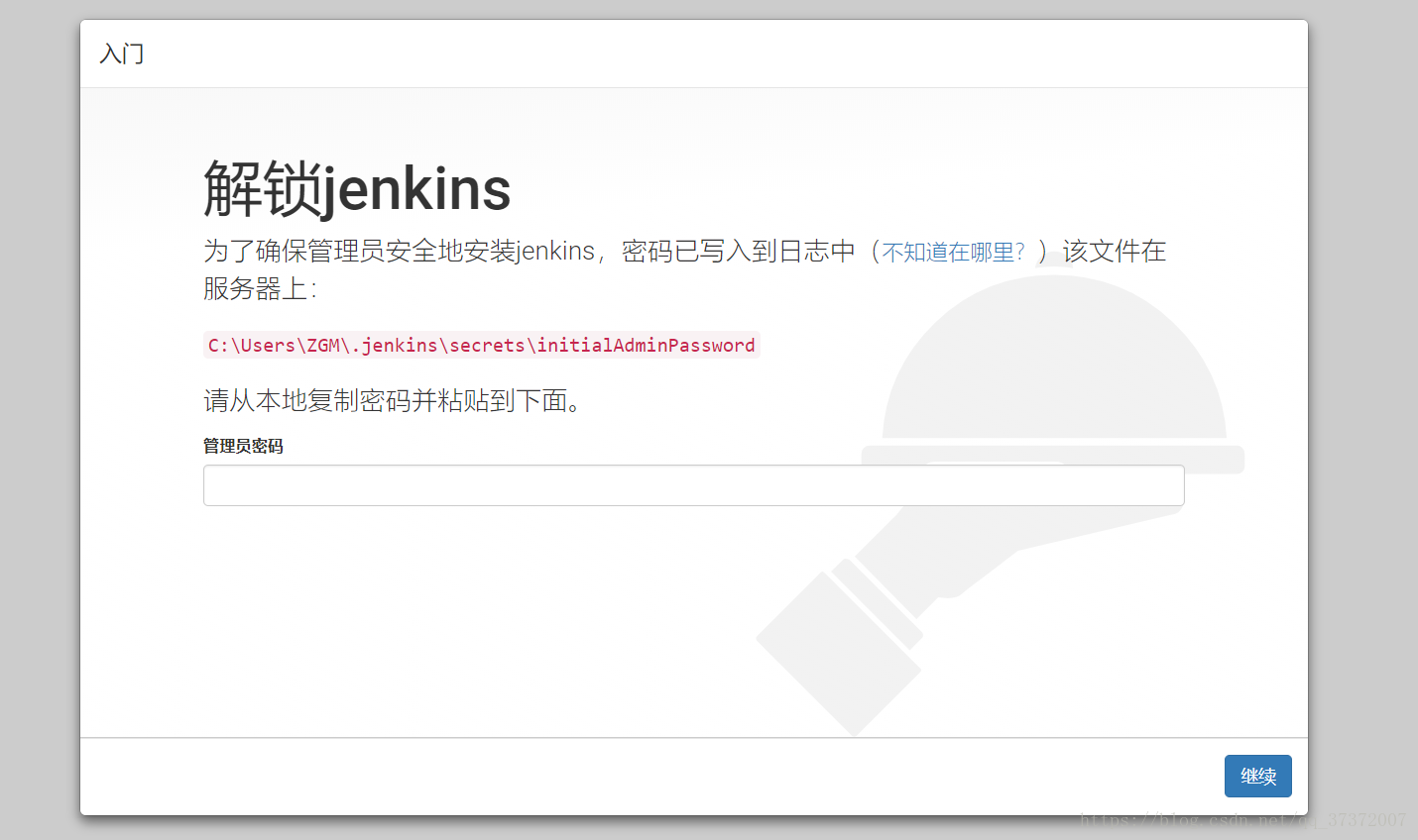 教你如何用Jenkins自动化部署项目(从零到搭建完成)