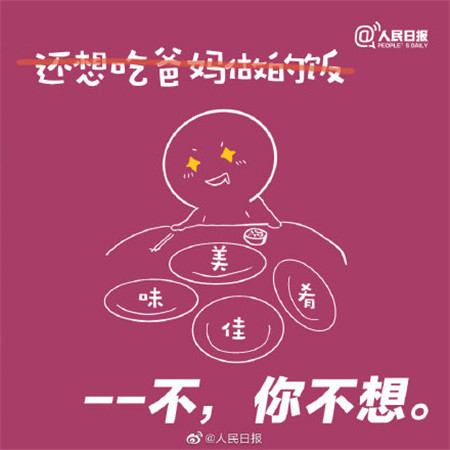 国庆第一天上班特色个性空间素材 我还想让祖国母亲今年再过一次生日