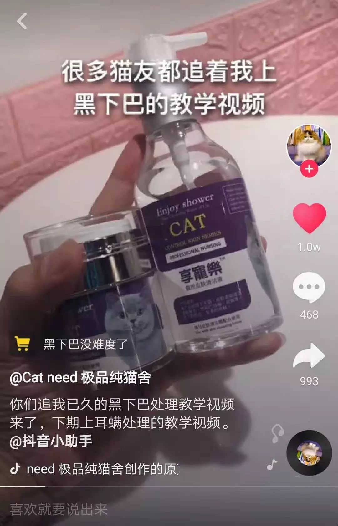 抖音如何赚钱？抖音卖货，教你抖音最直接的赚钱方法