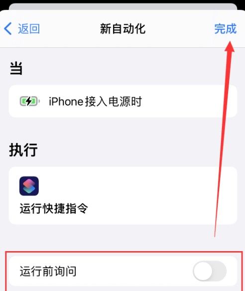 iOS14充电提示音不响解决办法 苹果iOS14充电提示音不响怎么办