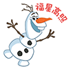 冰雪奇缘表情包 微信表情包专用