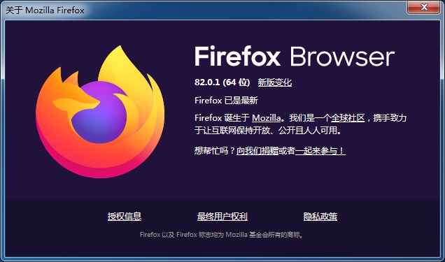 Firefox 82.0.1 维护更新发布：修复打印、登录失效等诸多问题