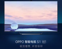 6999 元，OPPO 首款智能电视 S1 明日首销：1500 尼特、120Hz 可变刷新率