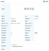 腾讯关联公司正申请 “有头脑和很高兴”、“阿凡不达”等商标