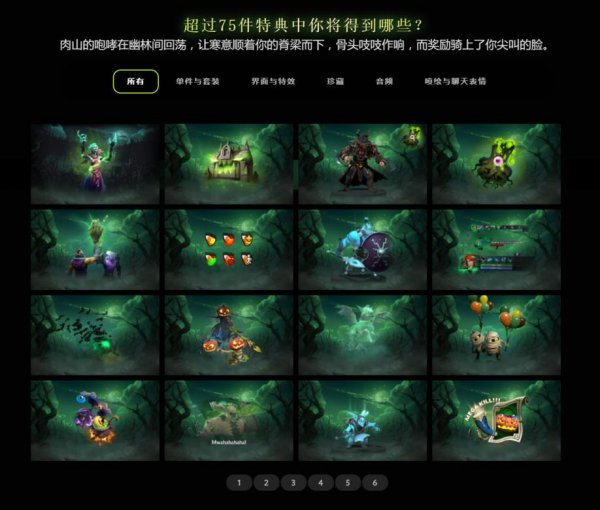 2020年DOTA2夜宴暗潮活动更新了什么 2020夜魇暗潮活动玩法一览