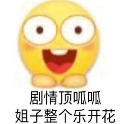 微博超火人手必入的一款表情包 你心目中最可爱的表情