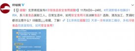 冷链食品安全食用提醒有哪些 选购清洗加工烹调时都该注意什么