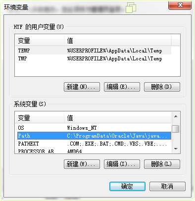 JAVA开发环境搭建教程