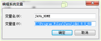 JAVA开发环境搭建教程