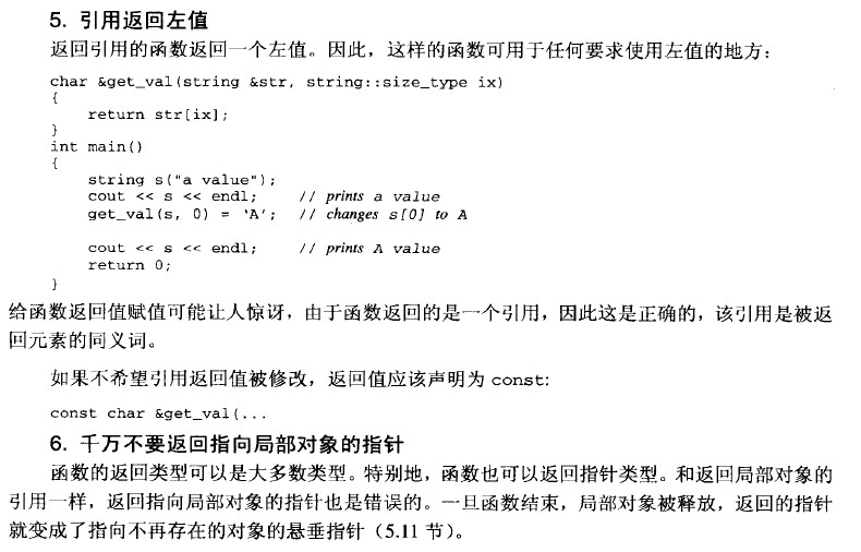 C++函数中return语句的使用方法