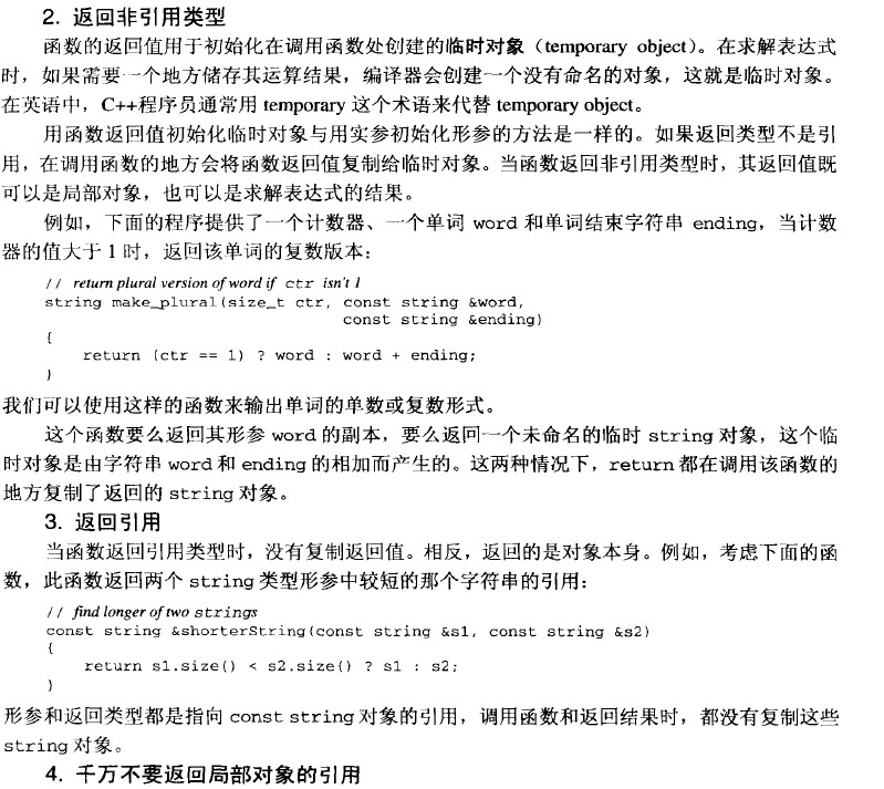 C++函数中return语句的使用方法