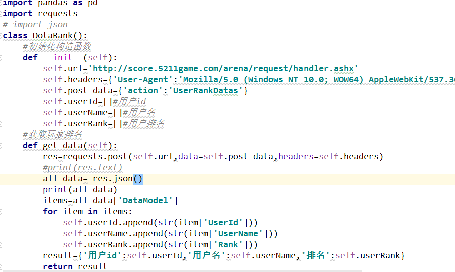 Python爬虫DOTA排行榜爬取实例(分享)