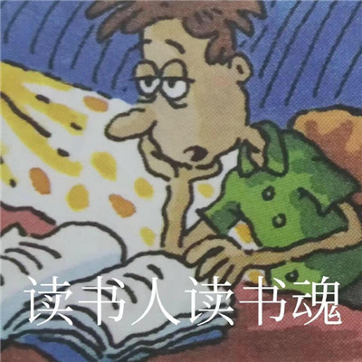 微博超火的英语书系列表情包 小时候的天赋长大后消失了