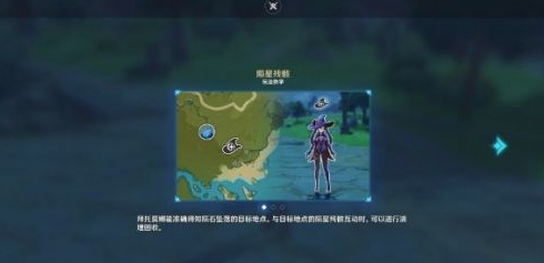 原神诡梦之星任务如何完成 诡梦之星npc的位置分享