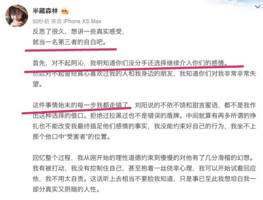 王思聪没瓜忘挂狗头了什么情况？王思聪评论半藏森林真不怪刘阳