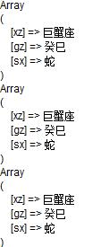 php根据日期或时间戳获取星座信息和生肖等信息