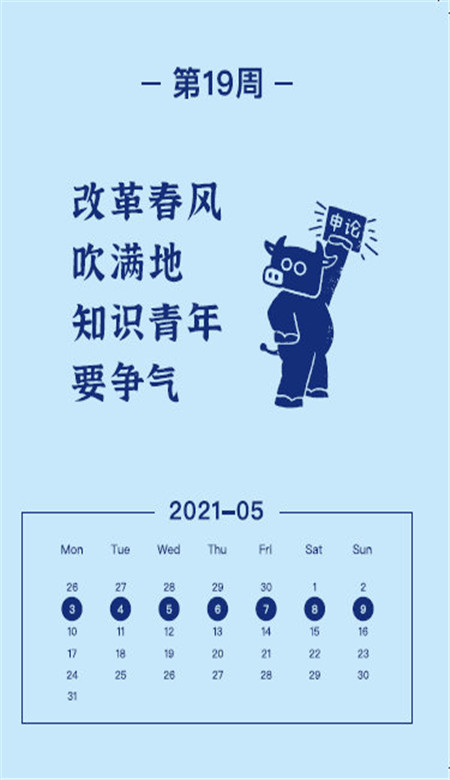 2021超级可爱的牛转乾坤历壁纸 给你带来好运的2021节日日历壁纸