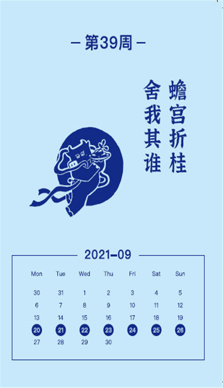 2021超级可爱的牛转乾坤历壁纸 给你带来好运的2021节日日历壁纸