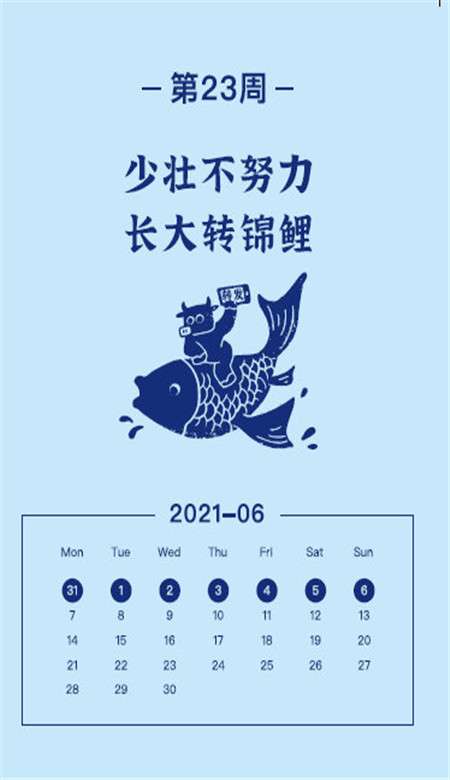 2021超级可爱的牛转乾坤历壁纸 给你带来好运的2021节日日历壁纸