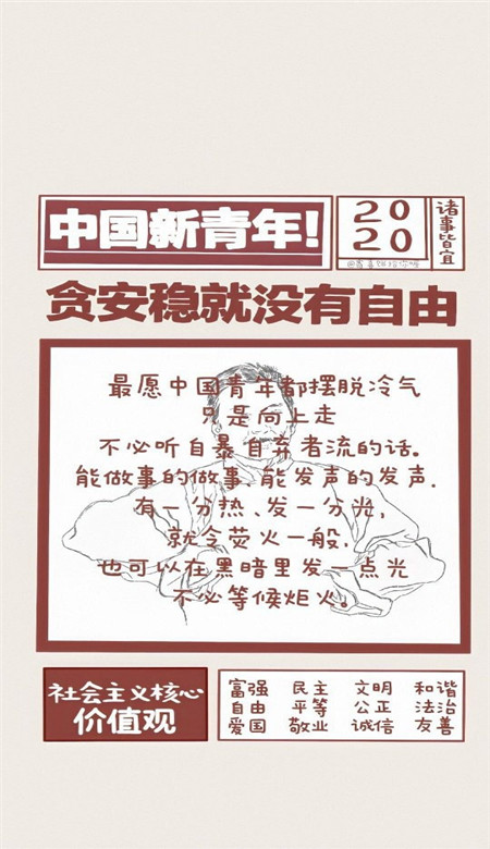 精选爱党的根正苗红的特色带字壁纸​​​​ 超级优秀的手机壁纸