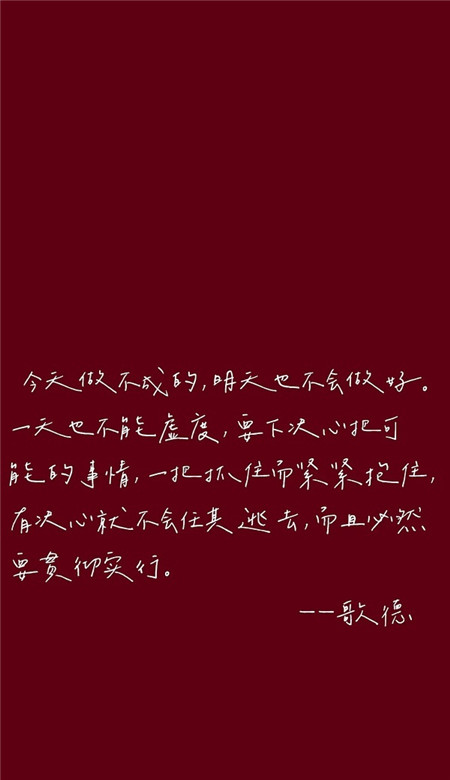 精选爱党的根正苗红的特色带字壁纸​​​​ 超级优秀的手机壁纸