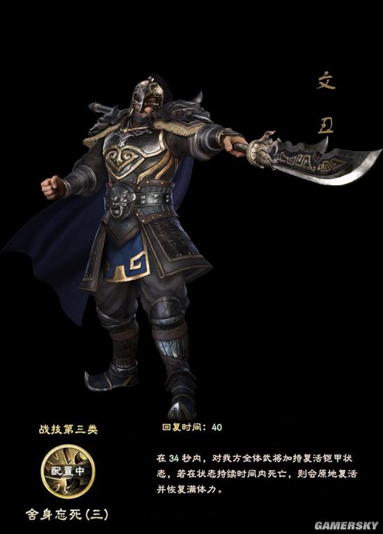 《三国群英传8》文丑华佗武将技公布 新武将立绘曝光