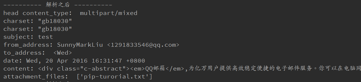 详解python实现读取邮件数据并下载附件的实例