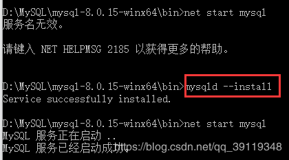 windows下mysql 8.0.15 详细安装使用教程