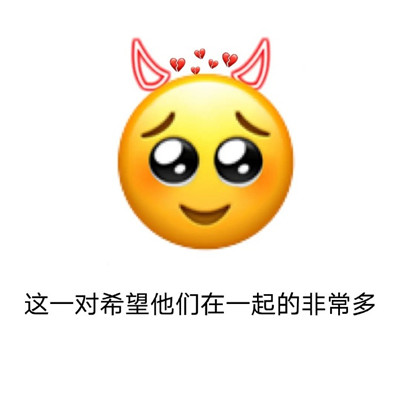 一组很搞笑的非常实用emoji卖萌表情包 心怀浪漫宇宙珍惜人间日常