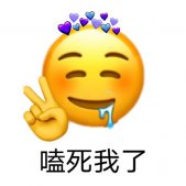 一组很搞笑的非常实用emoji卖萌表情包 心怀浪漫宇宙珍惜人间日常