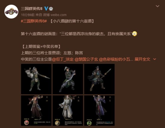 《三国群英传8》贾诩左慈武技公开 新武将立绘曝光