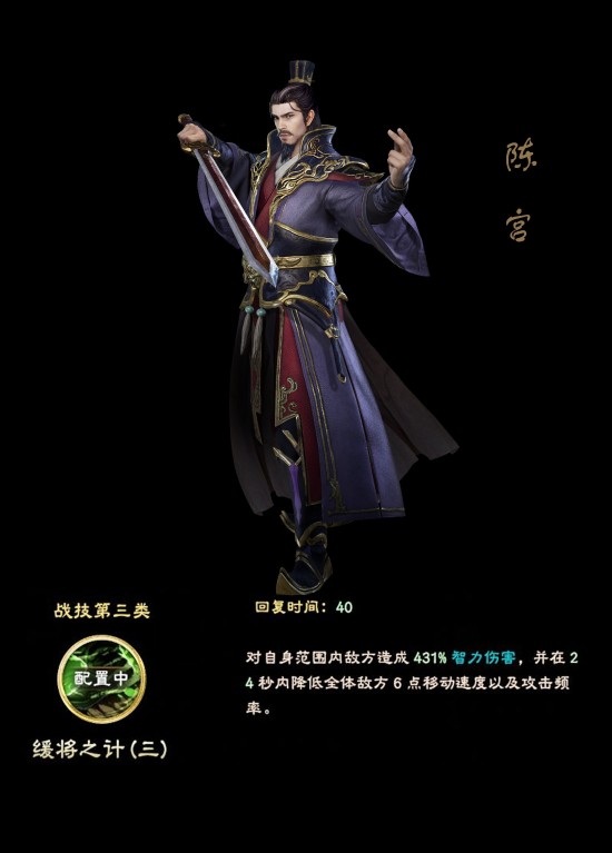 《三国群英传8》贾诩左慈武技公开 新武将立绘曝光