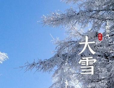 2020大雪节气的文字风景壁纸 晚来欲天雪能饮一杯无