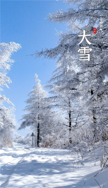 2020大雪节气的文字风景壁纸 晚来欲天雪能饮一杯无