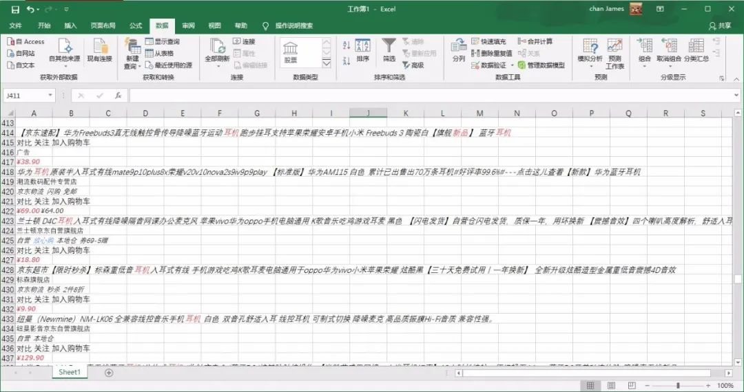 不懂代码也能爬取数据？试试这几个工具