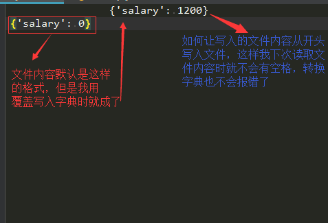 解决Python字典写入文件出行首行有空格的问题