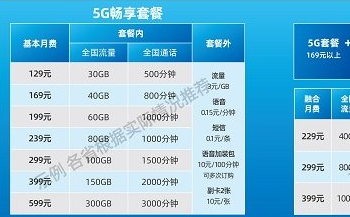 为了推销5G套餐，运营商也是拼了