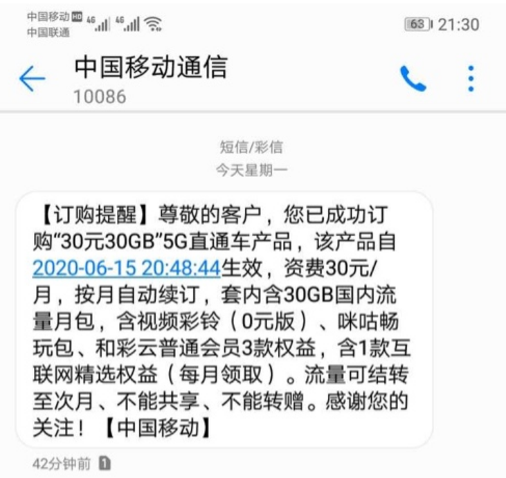 为了推销5G套餐，运营商也是拼了