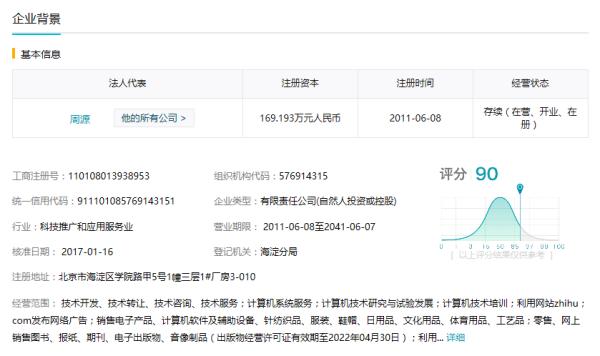 天眼查询企业信息官网登陆地址 天眼查企业信息官网入口