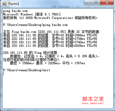 .NET程序页面中,操作并输入cmd命令的小例子